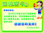 政协温馨卡