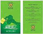 利安宾馆房卡
