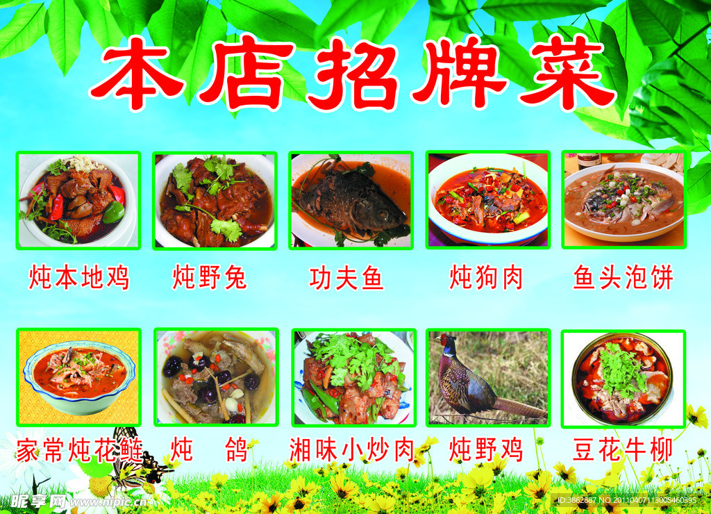 菜单