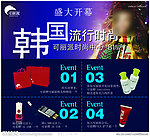 拉网展架画面