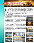企业简介 企业文化