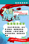 活动海报