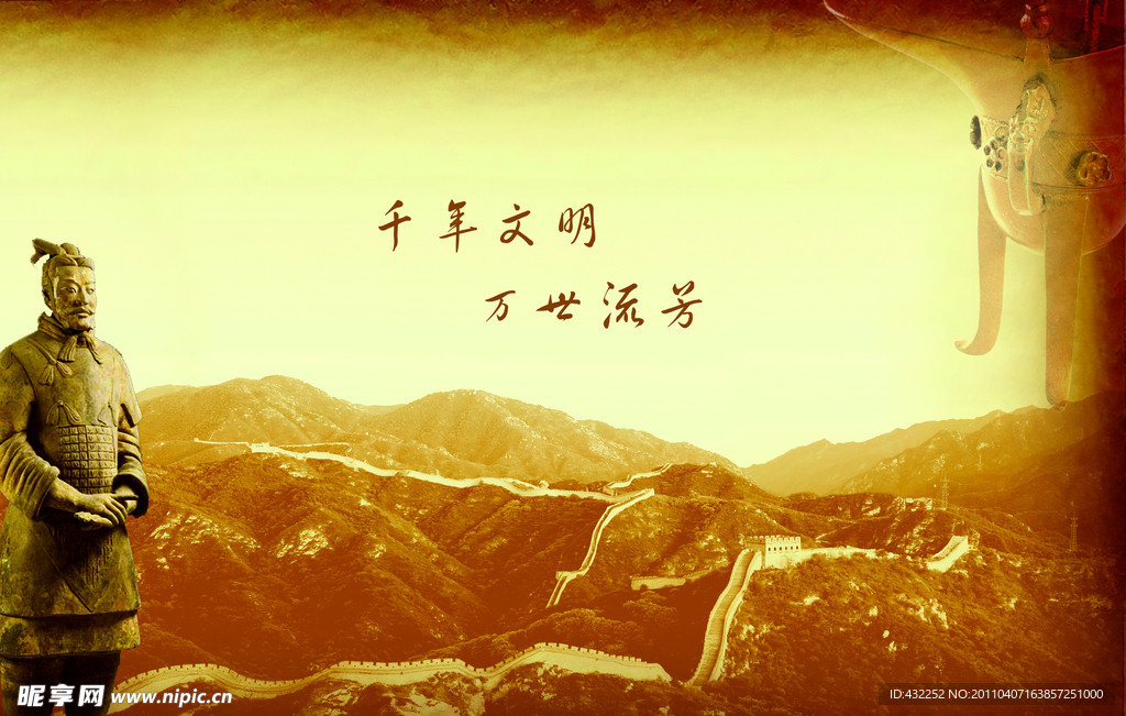长城兵马俑