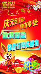 庆元旦