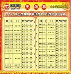 光荣榜
