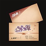火锅名片