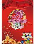 2011年教师节贺卡