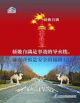 企业宣传挂图