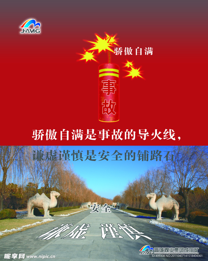 企业宣传挂图
