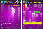 KTV菜牌