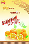 柠檬鲜果茶灯箱海报