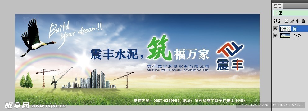 润基水泥