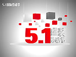 51劳动节