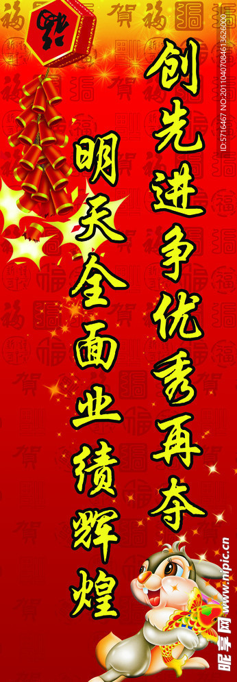春节对联