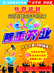 热烈祝贺