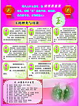 新春彩页