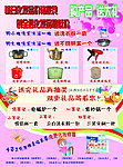 化装品店宣传单