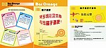 活动单页 代金券