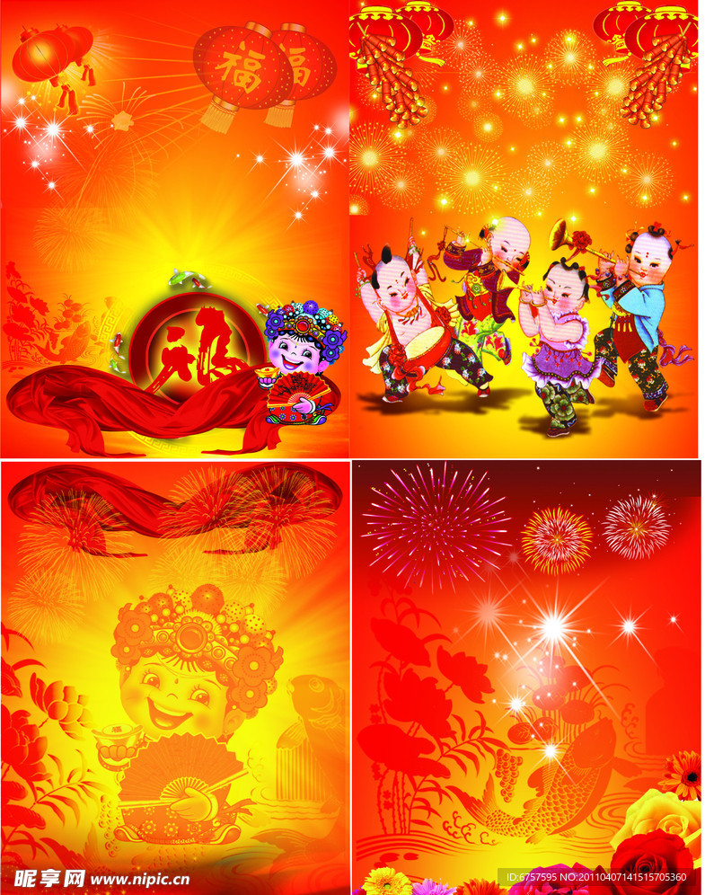 喜庆节日素材
