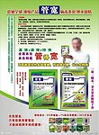 挂画 农药海报