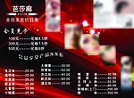 芭莎朗 美容美发