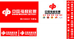 中国福利彩票店内招牌