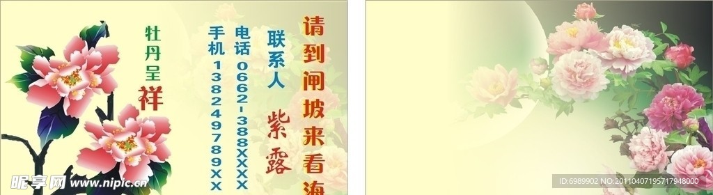 名片