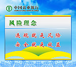 农业银行展板