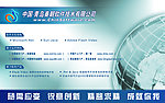 软件公司设计摸板