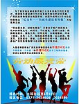 劳动最光荣活动宣传海报