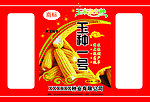 玉米种子包装