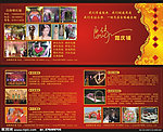 婚庆公司广告宣传