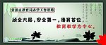 教育局办学工作思路