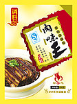 调料包装