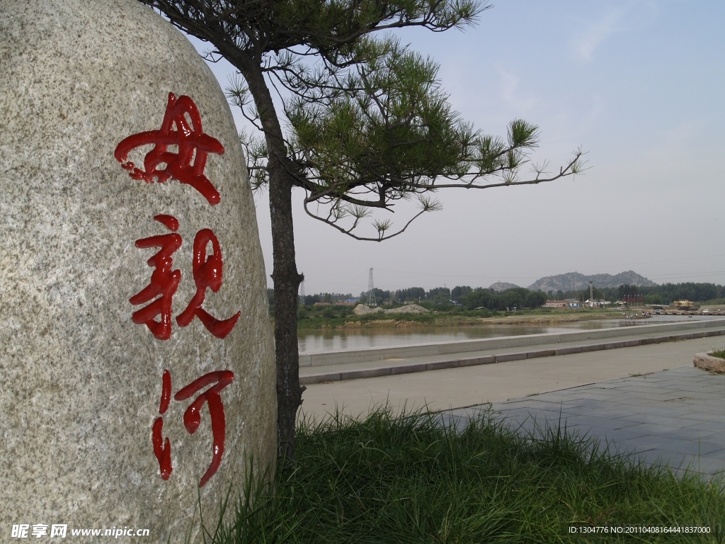 济南百里黄河风景区