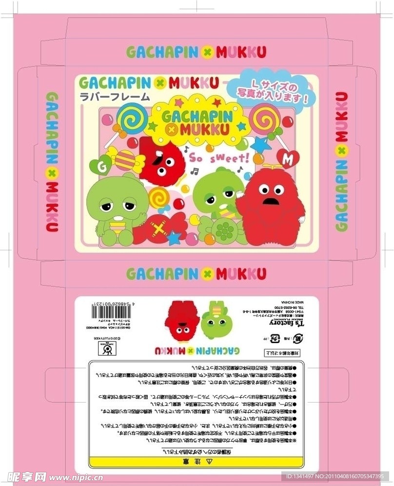 卡通 包装 彩盒 设计