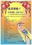 中秋海报