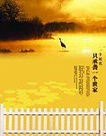 房产海报