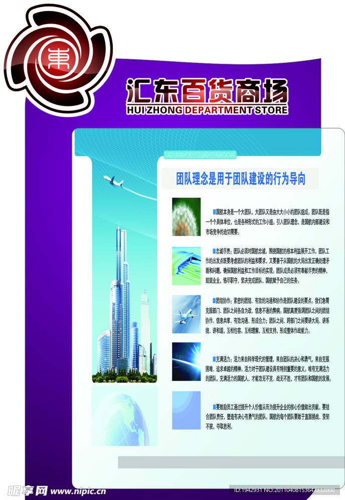 公司文化展板