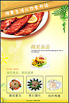 餐饮文化宣传广告图片