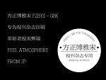 方正博雅宋