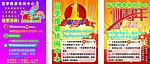 推拿广告