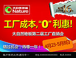 大自然 活动海报
