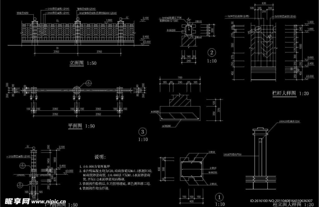 经典围墙大样图1