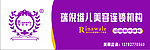 瑞倪维儿