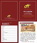 鸿泰家俬说明书