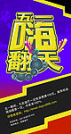 五一劳动节迪厅酒吧抽奖活动宣传海报