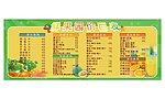 果汁 奶茶 价目表