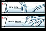 动感水珠网页广告（不含代码 PS分层文件）