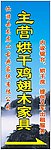 古典家具路牌